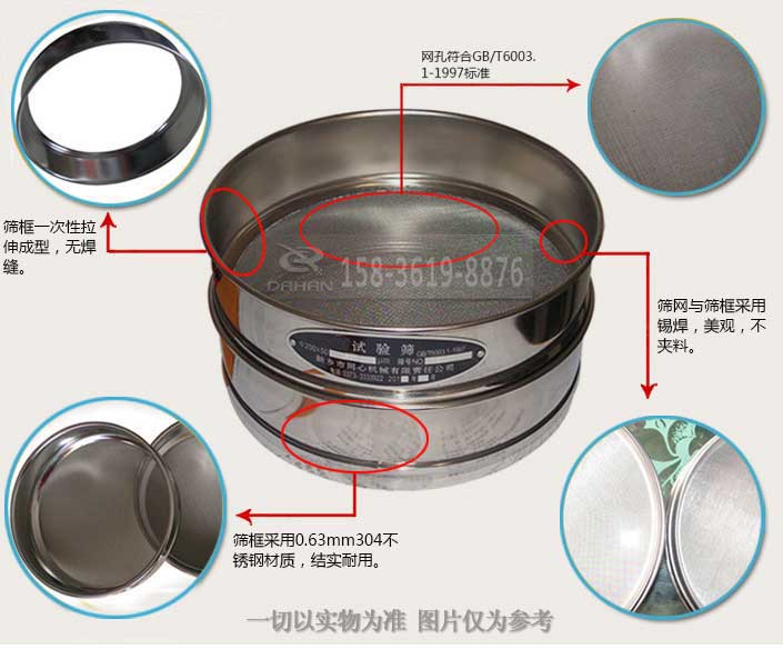 標準篩 標準篩