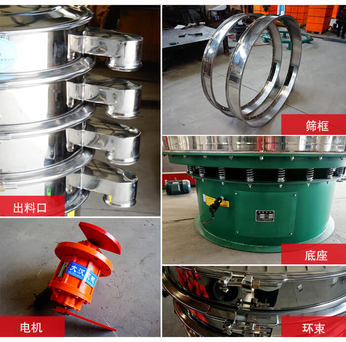 1000不銹鋼振動篩出料口，底座，電機，束環等細節展示